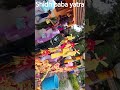 shidh baba ke call yugh me darsan #love #music #song #vlog #music #love #song #song #vlog #love