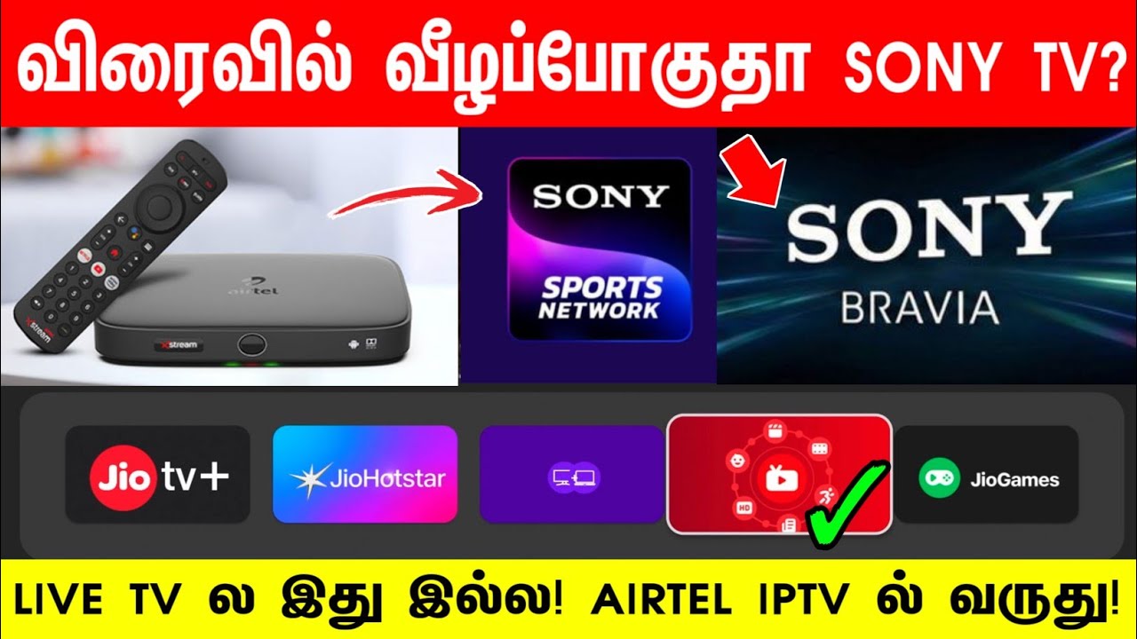 ஏர்டெலும் ஜியோவும் மாஸ் காட்ராங்க! 😎🥳 | Live TV App for Jio Home Users | TCL and Sony Joint Venture 