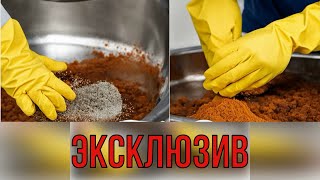 видео: Как удалить ржавчину с любого типа металла. Эффективный  способ!!! картинка: Как удалить ржавчину с любого типа металла. Эффективный  способ!!!