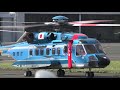 【ヘリコプター】Sikorsky S - 92A JA02MP takeoff and landing  警視庁・東京ヘリポート
