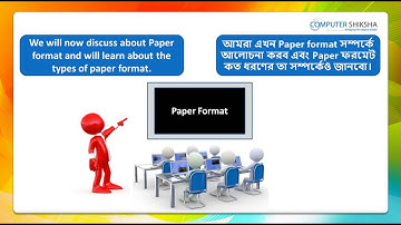Class 7 Open Office Writer 2 - Learn computers - Computer Education Online & Free (In Bengali)