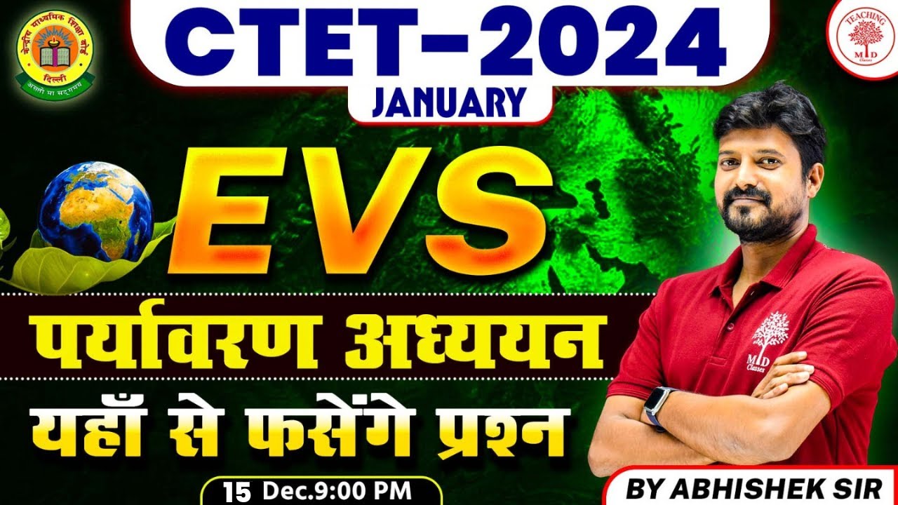 CTET 2024 EVS CLASS | EVS PEDAGOGY LEVEL 1 & 2 | EVS BY ABHISHEK SIR ...