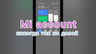 Xiaomi одна симка одна почта один аккаунт