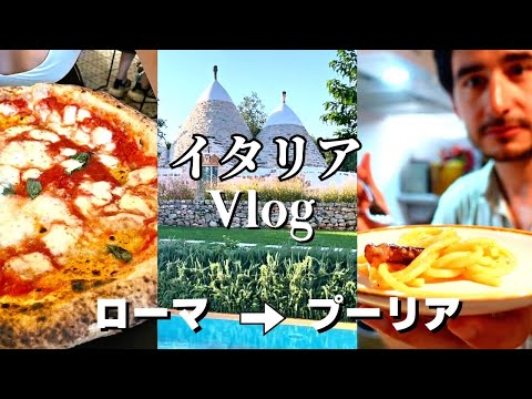 【ローマ・プーリア旅】絶品カルボナーラを現地で作ってみた！食べ歩き、おすすめレストランとランキング Italy food Vlog & making authentic Carbonara