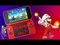 Обзор New Nintendo 2DS XL | Опыт использования