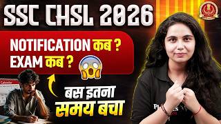 Ssc Chsl Notification 2026  Ssc Chsl Notification    Ssc Chsl Exam    Ssc Wallah