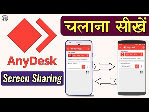 एनीडेस्क एप्प चलाना सीखें | How to Use AnyDesk Mobile to Mobile in Hindi | Humsafar Tech