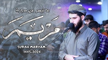تلاوة حزينة و رائعة من سورة مريم للقارئ هيدي عبداللە الكردي