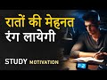STUDENT'S MOTIVATIONAL VIDEO in HINDI 2024 |  Study Hard & Smart to Achieve Success | Inspirational