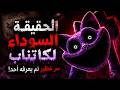CatNap Is Not Just A Monster The Truth Is More Terrifying Than You Imagine 
