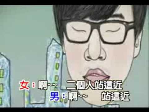 無準算 ~ 陳中&王瑞霞 KTV