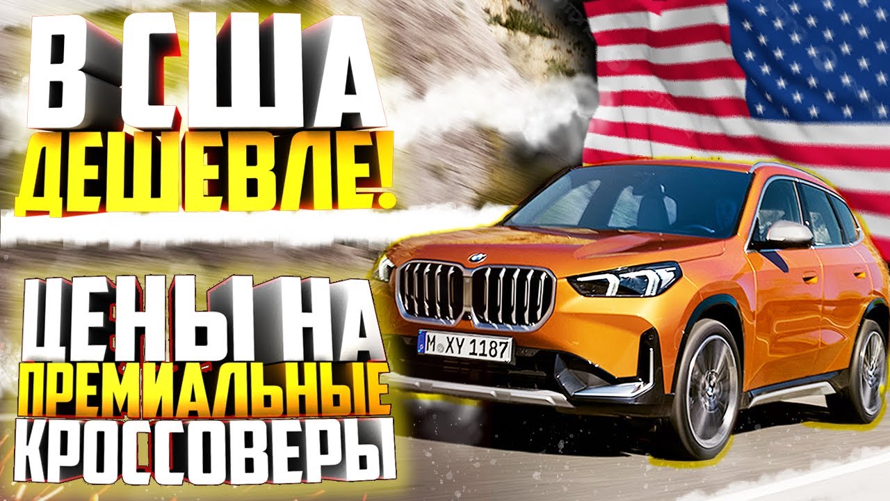 ТОП 6 КОМПАКТНЫХ КРОССОВЕРОВ ДО 22 000$ - YouTube