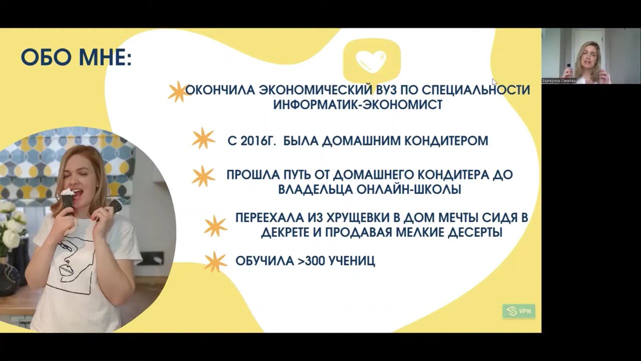 День 3. Продажи домашнего зефира, маршмеллоу, птичьего молока