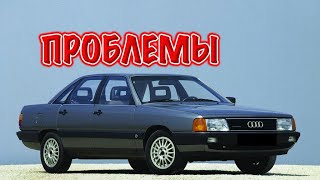 Ауди 100 Ц3 слабые места | Недостатки и болячки б/у Audi 100 C3