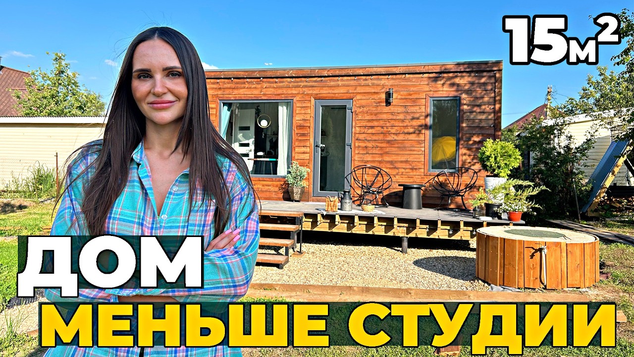 Бытовка из Pinterest, которая меньше чем студия...