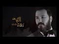 نور الزين الم ترى النسخه الاصليه فيديو كليب عربي 
