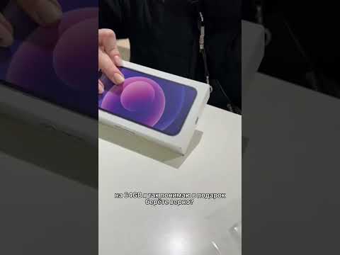 IPhone 12 в фиолетовом цвете 🥳