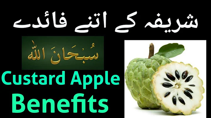 Health benefits of custard apple | fruits benefits...