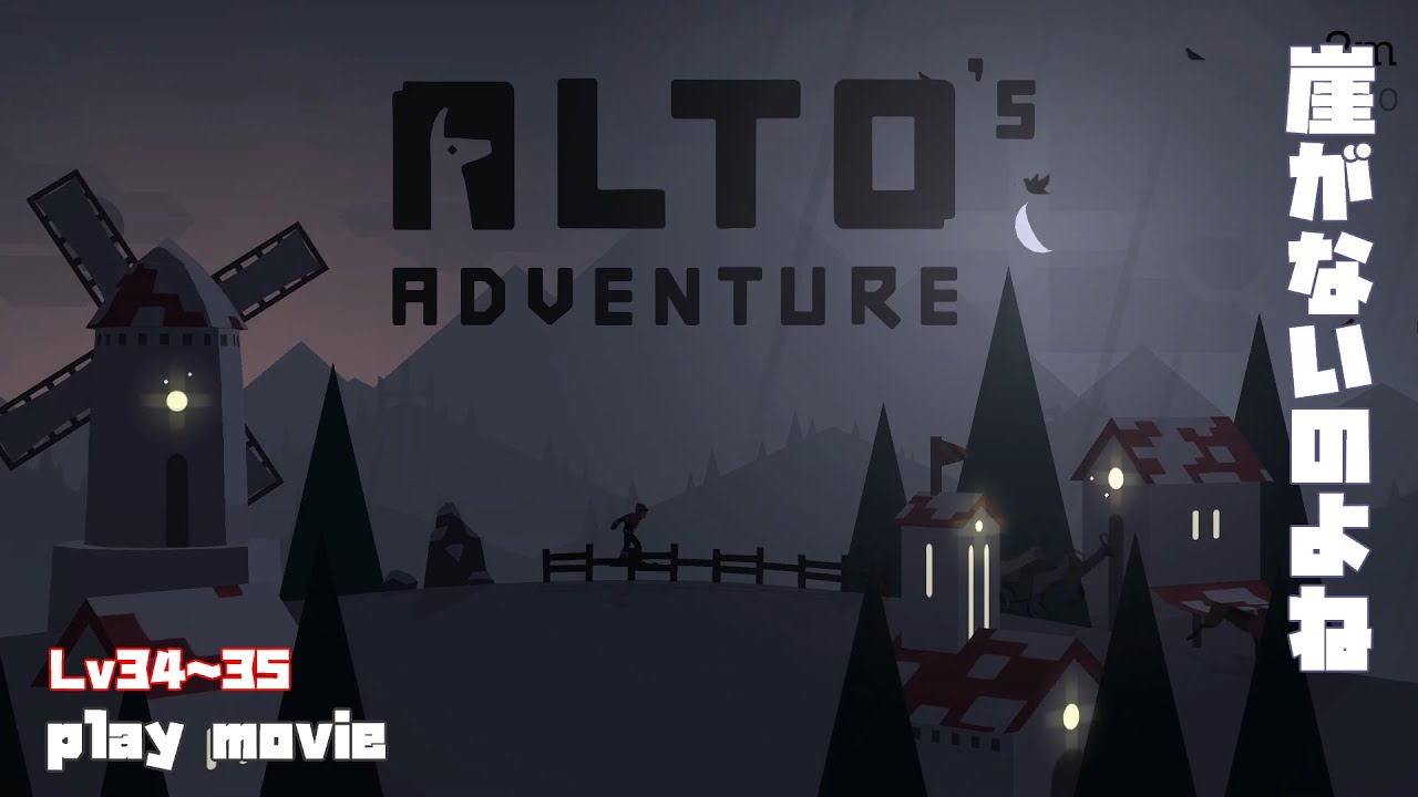 Part13 Alto S Adventure Lv34 35 Youtube