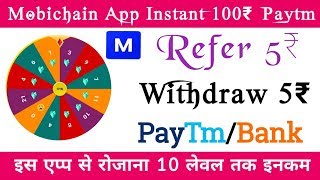 MobiChain App Instant 100₹ Paytm Wallet || MobiChain Refer 5₹ Redeem 5₹ Live screenshot 4
