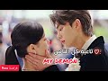 مسلسل كوري   على اغنية عربية تامر حسني تاعبة كل الناس