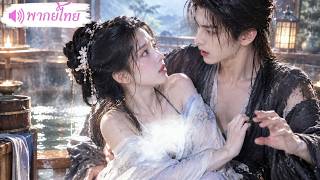 ทุกคนดูถูกหนุ่มจน! แต่เขากลับมีกายศักดิ์สิทธิ์หยางบริสุทธิ์ อาจารย์สาวสวยโผเข้ากอดทันที!