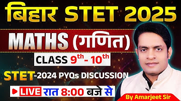 BIHAR STET 2025 MATHS PAPER-1 || PYQ  2024 BY:-AMARJEET SIR   #biharstet #bpscteacher