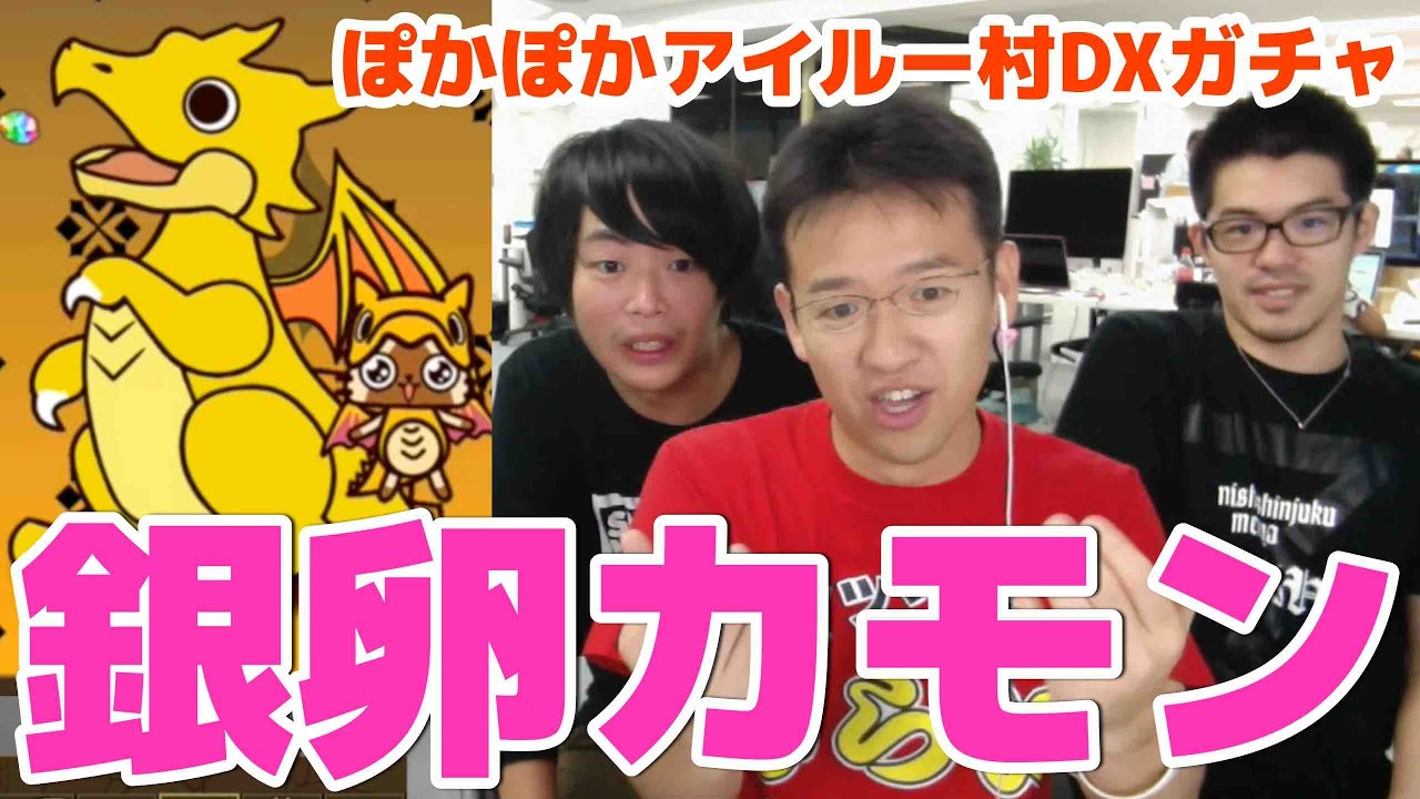 パズドラ バギィネコ1点狙い ぽかぽかアイルー村dxガチャで銀卵を狙え Youtube