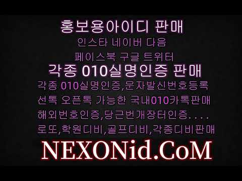 트위터계정만들기 ＮEXOＮid CｏM 판매구매구입매입거래대행삽니다팝니다파는곳사는곳거래처구입처구해요팔아요판매사이트구매사이트판매합니다판매하는곳구매합니다구매하는곳 