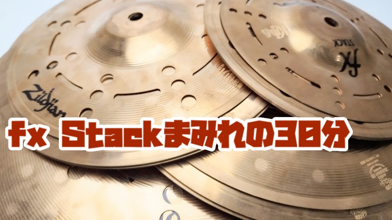 Introducing the renewed Zildjian FX stack - YouTube