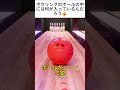 ボウリングのボールの中には何が入っているんだろう😮