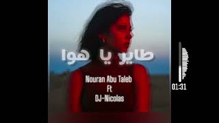 Tayer Ya Hawa - Nouran Abu Taleb Ft. DJ-Nicolas (Melodic Deep House Remix)