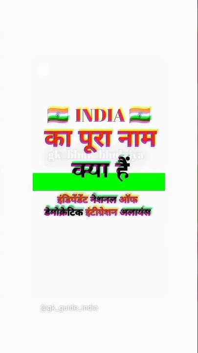 india-ka-pura-name-youtube
