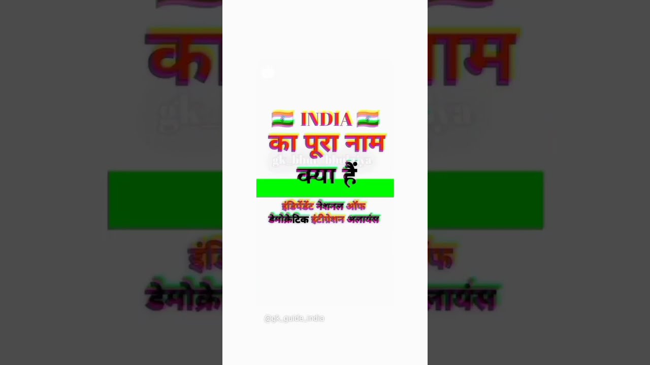 India Ka Pura Name YouTube India Ka Pura Name YouTube