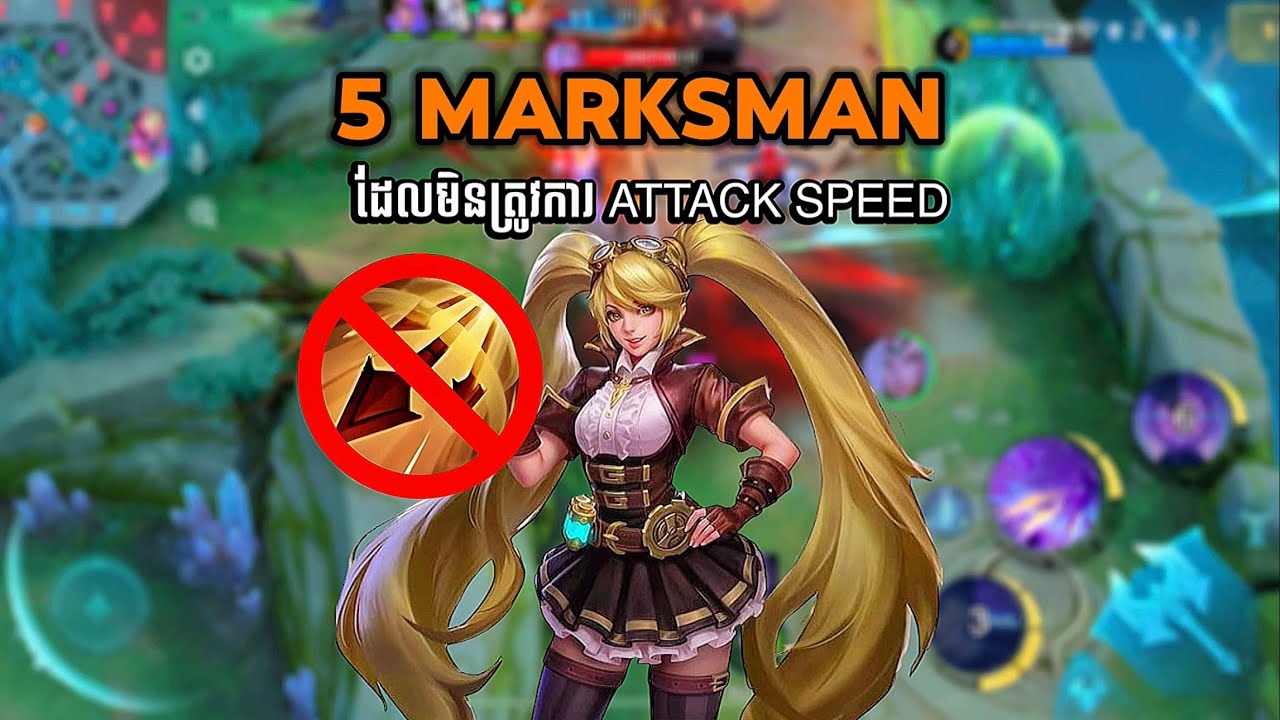 ‼️5 Marksman ដែលមិនត្រូវការ Attack Speed 🗿🗿🗿| NeverCry
