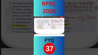 PYQ #37 "RPSC PYQ | | राजस्थान GK Quiz" #exampreparation #rajasthangk