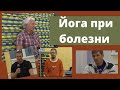 Как йога помогает при зигзагах жизни.