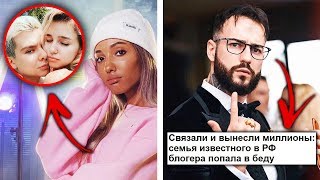 Мари Сенн СТРАДАЕТ из-за ГЕРМАНА и ЕВЫ | Афоню ОГРАБИЛИ на 8 МИЛЛИОНОВ рублей Мари Сенн СТРАДАЕТ из-за ГЕРМАНА и ЕВЫ | Афоню ОГРАБИЛИ на 8 МИЛЛИОНОВ рублей