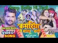 Kamriya pe bhata chali dj anup babu hi teck nuraval basti hard gms mixx dj song