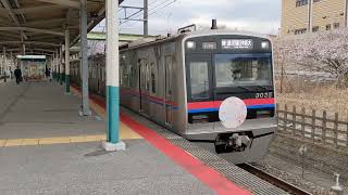 京成3000形3035編成「桜に染まるまち佐倉」ヘッドマーク 西白井駅発車シーン