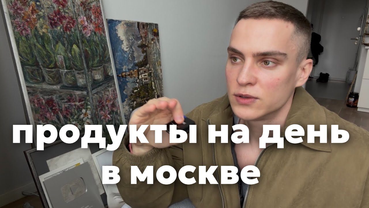 Пошли за продуктами в Москве. Рассказываю что купил. Цены продуктов 