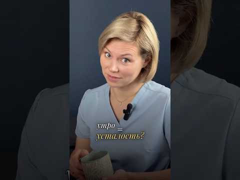 Как понять, что ваша усталость не норма? 😒