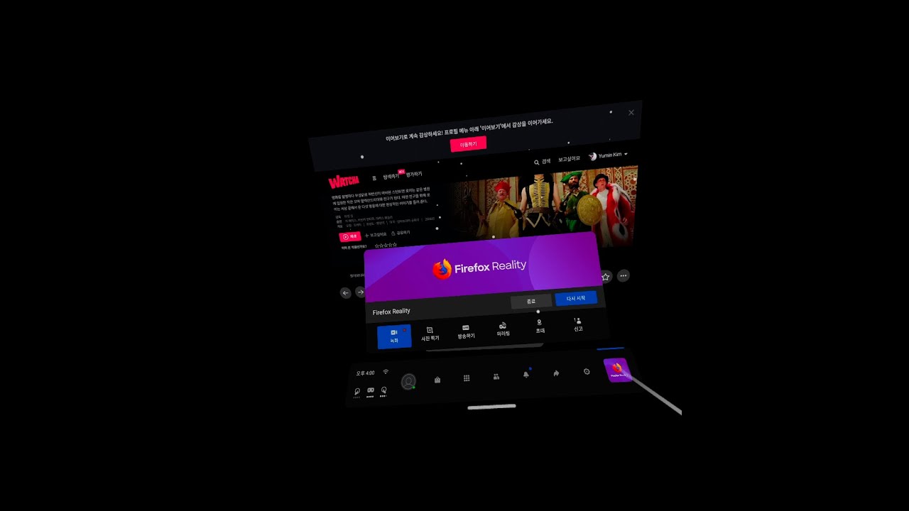 오큘러스2에서 왓챠·넷플릭스·유튜브