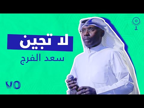 فهد الفرج لاتجين    