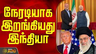 Iran Israel War Update India Hormuz Strait Ship நரடயக இறஙகயத இநதய