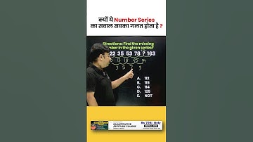 Tricky Missing Number Series  #shorts #numberseries