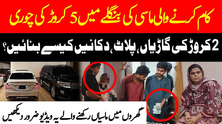 KAAM KARNE WALI MAASI KI BUNGLEY MEIN 5 CRORE KI CHORI |#crimenews #breakingnews