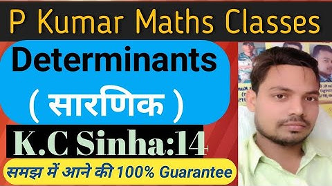 Class 12th /iit-jee/NDA/AIRFORCE/NAVY:K.C Sinha Determinant ( सरणिक)By:P . Kumar