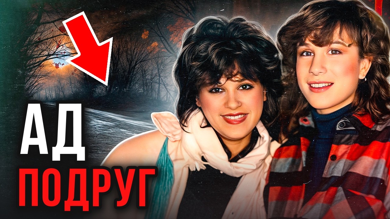 Безумная правда! Дело Мишель Ксавье и Дженнифер Дьюи