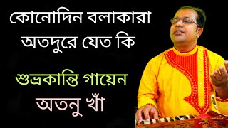 Konodin Bolakara কোনদিন বলাকারা Hemanta Mukherjee Bengali Songs আধুনিক বাংলা গান @saradamaa